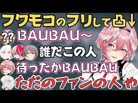 フワモコの真似して凸するタカカことルイ姉w【ホロライブ 切り抜き／白上フブキ／鷹嶺ルイ／夏色まつり／オリー／ホロドリ】