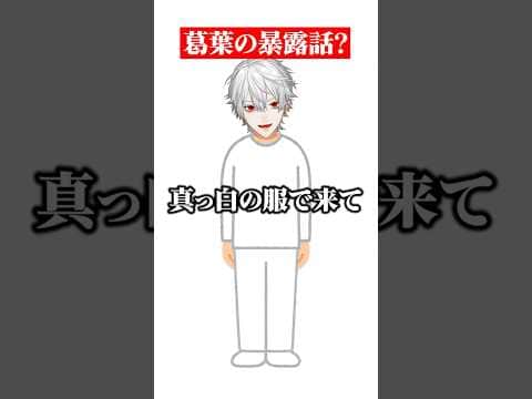 葛葉の暴露話かと思ったら…?【月ノ美兎/剣持刀也/にじさんじ切り抜き】