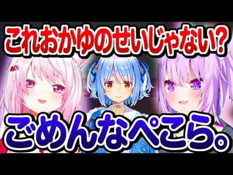 兎田ぺこらのガチ悩みの原因が自分である事に気付き謝罪する猫又おかゆと爆笑する椎名唯華【ホロライブ 切り抜き】