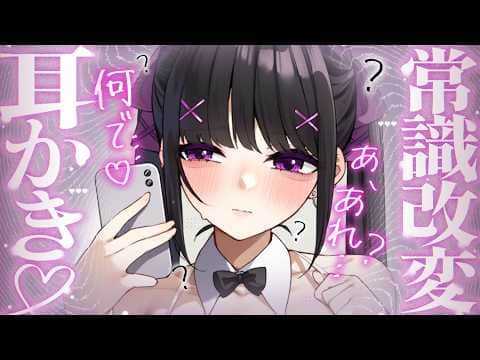 【耳かきASMR】バイト先の先輩を催眠で常識改変。新人には耳かきするのが普通だよね……？♡【夜ノすやり/バイノーラル/Ear cleaning】