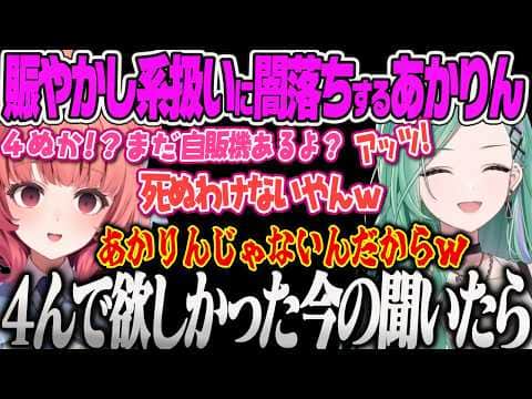 【ぶいすぽ夏祭りマイクラ】 賑やかし系が多い八雲建設メンバーについて指摘したら闇あかりんに暴言を吐かれるべに、らむちリスペクトでセクシーになるべに【八雲べに、夢野あかり、兎咲ミミ、ぶいすぽ】