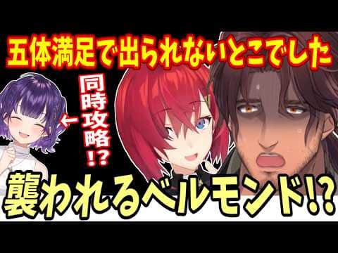 ベルアンデート中でも当たり屋しまくるアンジュ【にじさんじ】