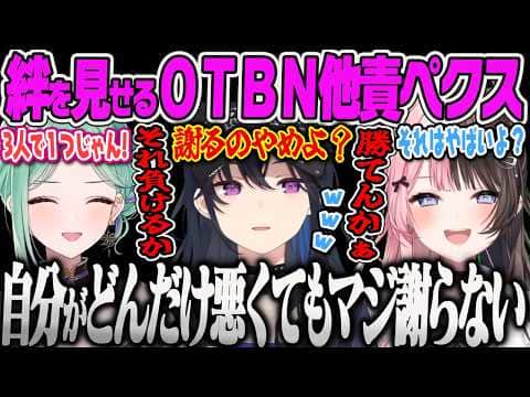 【OTBNペクス3視点】OTBNの絆を見せつけた途端に、他責ぺックスが始まってしまうのせさんに爆笑するひなーのww【一ノ瀬うるは、橘ひなの、八雲べに、APEX、ぶいすぽっ!】