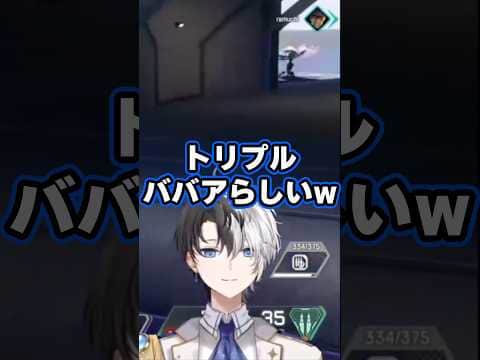 さかもとママのチーム名BBBの名前の由来に爆笑するかみとたち【kamito/APEX/切り抜き】【白波らむね/ヘンディー】#かみとめクリップ