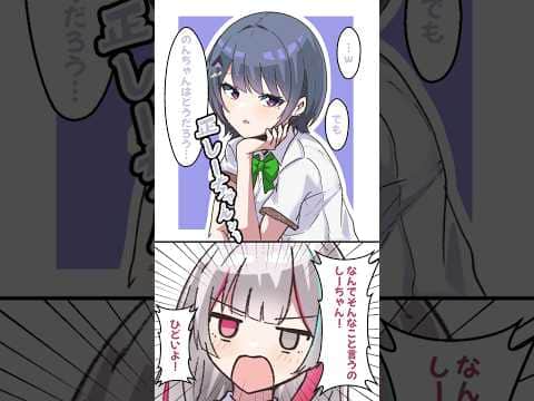 「なんでそんなこと言うのしーちゃん!」【石神のぞみ/イマジナリーしーちゃん/手描き切り抜き】