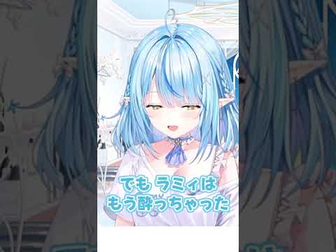 ぱあ #short #shorts【雪花ラミィ/ホロライブ/切り抜き/clip】