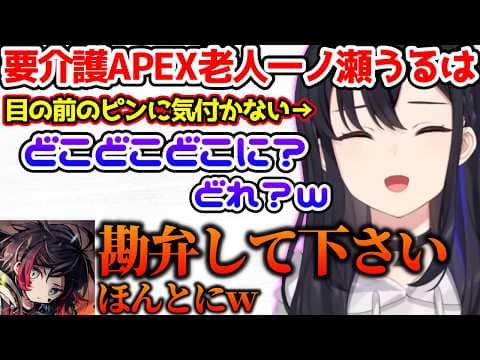 要介護すぎてうるーかにツッコまれまくるのせさん【ぶいすぽっ!切り抜き】