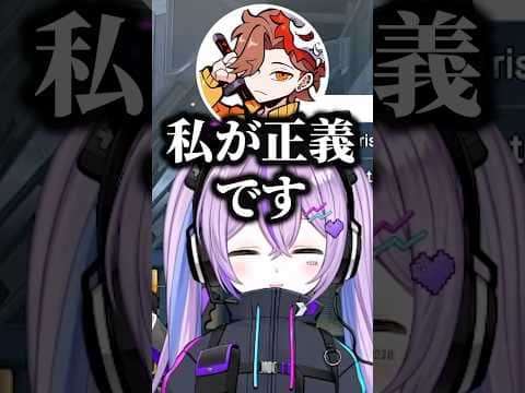 判決に納得がいかず駄々をこねる紫宮るなww【紫宮るな/ありさか/うるか/ぶいすぽ/切り抜き】