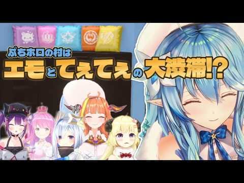 【#雪花ラミィ切り抜き】ぷちホロ村がてぇて過ぎた