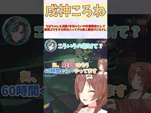 ちはちゃんを活動7年目ぐらいの先輩設定にして無茶ぶりをする昨日入ってきた新人設定のころさん #shorts  #ホロライブ #切り抜き #vtuber #戌神ころね #輪堂千速  #ホロ切り抜き