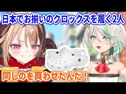ジジに勧められてお揃いのクロックスを買うことになったセシリアさん【ホロライブ切り抜き/ジジ・ムリン/セシリア・イマーグリーン】