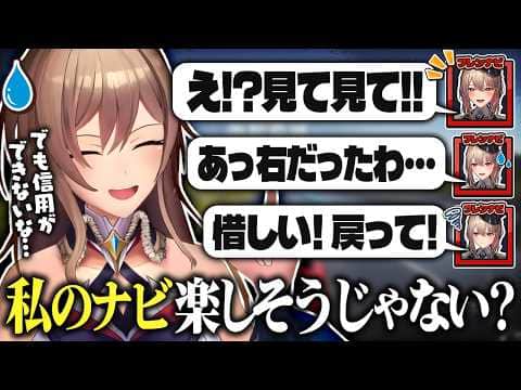 フレンカーナビ化計画【にじさんじ/フレン・E・ルスタリオ】