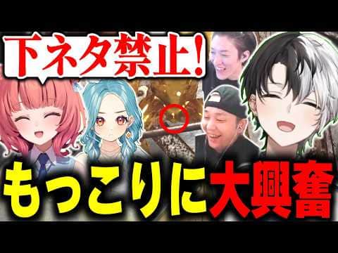 【下ネタ禁止】ぶいすぽっ!の前でもっこりで盛り上がってしまうかみと達w【Keep Digging/切り抜き】【ヘンディー/ゆきお/夢野あかり/白波らむね】#かみとめクリップ