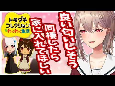 リゼ様に執着する戌亥とこ、ひめべろすの匂いが気になるフレン【にじさんじ】