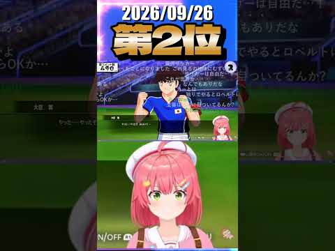 9/26 草コメント数ランキング第2位 #さくらみこ 4時間22分ごろ