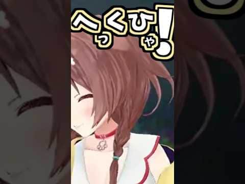 コラボでのころさんのくしゃみ助かる!【2026/09/17 #shorts  #ホロライブ #戌神ころね】