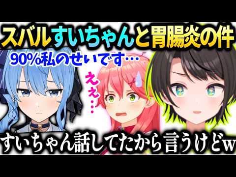 スバルホロメンと映画見に行った話とすいちゃんとの裏話【大空スバル/星街すいせい/さくらみこ/ホロライブ切り抜き】