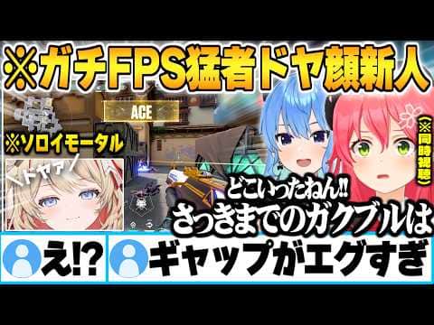 ド緊張ガクブル自己紹介からのクリップ披露で渾身のドヤ顔をかます鈴鳴つづり【鈴鳴つづり 百灯キョーコ さくらみこ 星街すいせい ホロライブ 切り抜き Vtuber】