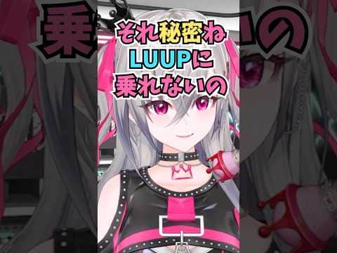 通りすがりのお婆ちゃんやギャルたちにLUUPに乗る練習をしていたらめちゃくちゃ応援されるリオーナ #shorts #ホロライブ #切り抜き #vtuber #響咲リオナ #ホロ切り抜き