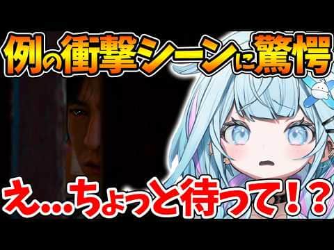 【ネタバレあり】ジャッジアイズの例の衝撃シーンで驚愕するすうちゃん【ホロライブ/切り抜き/VTuber/ 水宮枢 / JUDGE EYES：死神の遺言 】