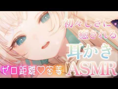 【ASMR┆睡眠導入】　…あ。見つかっちゃいました…？　真夜中にこっそり耳かき練習…💤　耳ふぅ┆囁き┆吐息┆Binaural┆Ear Blowing for Sleep　【月野木ちろる/ななしいんく】