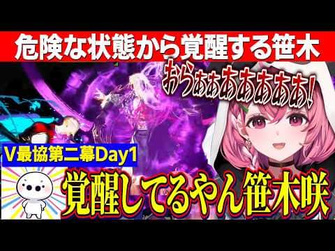 【スト6】#V最協第二幕/チーム初勝利のかかったローレンエド戦で覚醒するしゃしゃ/待機時間に渋ハルをイジるうおwりあーず【にじさんじ切り抜き/笹木咲/たいじ/叢雲カゲツ/アキロゼ/蝶屋はなび】