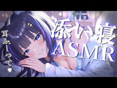 【ASMR/黒3Dio】ゼロ距離囁き♡吐息感じる寝かしつけASMR(Whisper/Deep Sleep)【吉花こころ/VTuber】#asmr