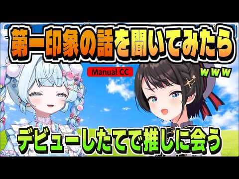 生誕のダンスレッスン中 そんなこと考えてたの?【大空スバル/水宮枢/ホロライブ/切り抜き/CC/clip】