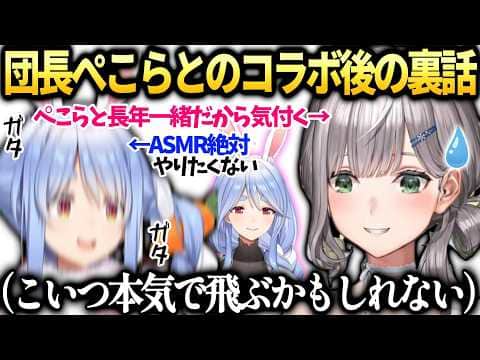ノエル長年ぺこらと居るから分かるこれは避けた方が良い話【白銀ノエル/兎田ぺこら/ホロライブ切り抜き】