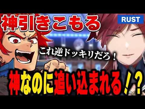 【RUST】襲撃するはずが逆に攻められてしまうローレン達【にじさんじ切り抜き/ローレン・イロアス】