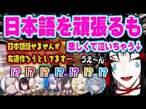JPライバーたちに癖が強すぎる日本語の自己紹介して歩いて回るヴォックスw【にじさんじ 切り抜き/健屋花那/戌亥とこ/レヴィ・エリファ/ミラン・ケストレル/夜牛詩乃/蝸堂みかる/リュ ハリ/日本語翻訳】