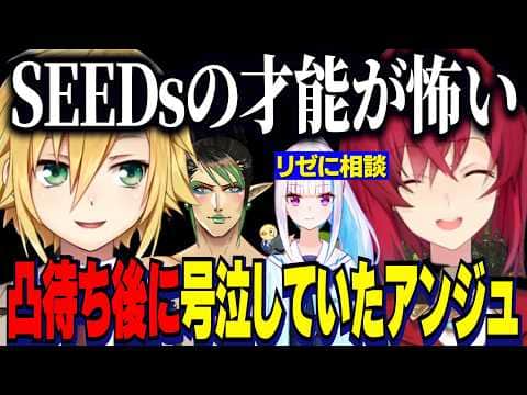うづコウの誕生日凸待ち後号泣していたアンジュ/配信前にリゼ様を交え話し合い/なぜか気づいていたチャイカの話【にじさんじ切り抜き/卯月コウ/アンジュカトリーナ】