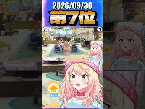 9/30 草コメント数ランキング第7位 #桃鈴ねね 0時間8分ごろ