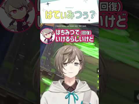はてぃみつぅ?【切り抜き/叶/ゆふな/VCRRUST/eng sub】  #にじさんじ #にじさんじ切り抜き #叶 #shorts