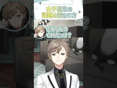 女子高生の話題の変わり方【切り抜き/ChroNoiR/叶/葛葉/くろのわ/ ENG SUB 】  #にじさんじ #にじさんじ切り抜き  #shorts