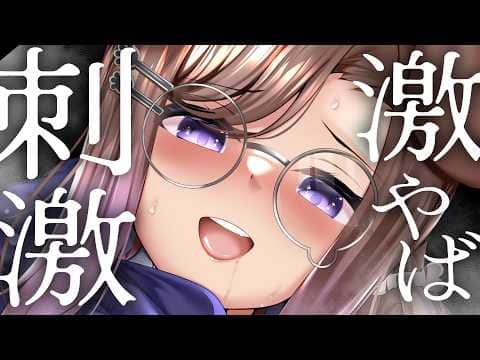 【KU100/ASMR】ここも、そこも、あそこも、ぜーんぶ強刺激っ♡ / 囁き耳マッサージ【ASMR】