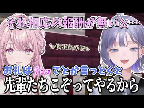 【あらなみマイクラ】初対面の新人相手に悪い入れ知恵をする大先輩【にじさんじ切り抜き/先斗寧/御子神琴音】