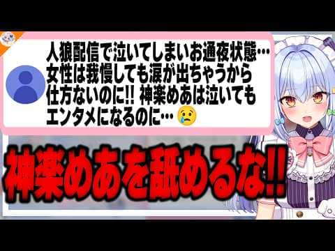 【神楽めあを舐めるな!!】何も理解してないキッズに神楽めあの凄さを語る犬山たまき【#魁たまき塾 #のりお懺悔室】