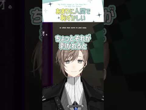あまりに人間で恥ずかしい【切り抜き/叶/ストリヌ/ eng sub 】  #にじさんじ #にじさんじ切り抜き #叶 #shorts