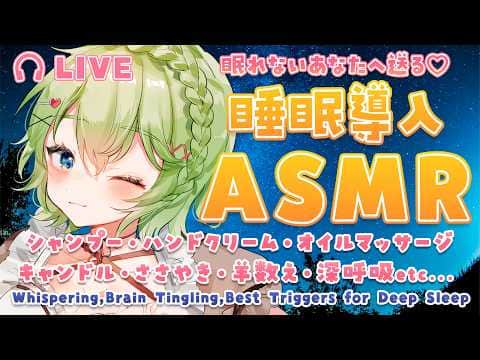 【3Dio】今週も一週間お疲れ様すぎますね？♡寝落ち必至のASMR【音成モカ】