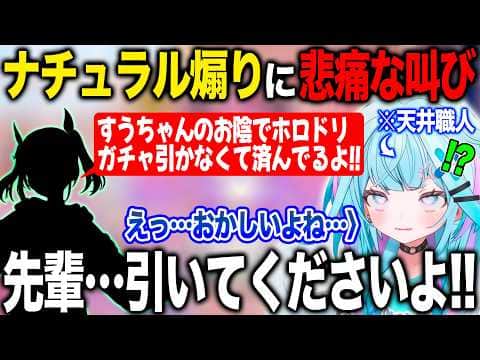 とある先輩から辛辣過ぎるナチュラル煽りを受け悲痛な叫びを上げる水宮枢【ホロライブ/ホロライブ切り抜き】