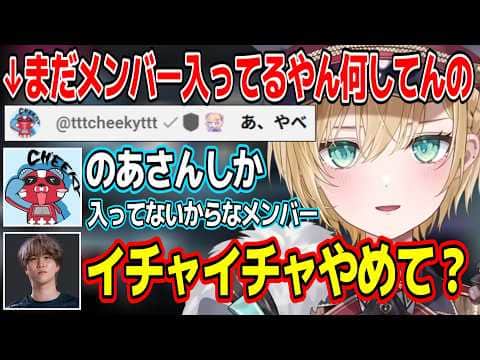 まだメンバーに入ってるチーキーさんにツッコんだり、スト鯖にあまり参加していない理由について語る胡桃のあ【ぶいすぽ切り抜き】#ぶいすぽ #ぶいすぽ切り抜き #胡桃のあ