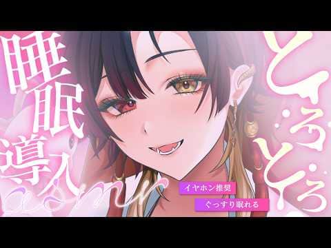 ASMR｜雨音×耳かき×オイルマッサージ 疲れた夜にとろける睡眠導入🌧️｜Ear Cleaning & Oil Massage｜Phase Connect 巫ロキ