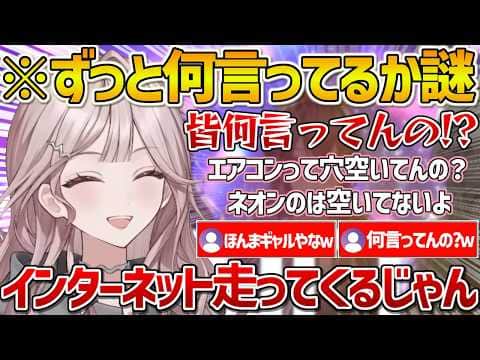 【UNIT_B】ギャルすぎてずっと何言ってるか分かんない宵凪ネオンさんw【ホロライブ/宵凪ネオン/Vtuber/切り抜き】