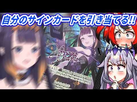 自分のサインカードを引き当てて大興奮するイナ【ホロライブ切り抜き/一伊那尓栖/ハコス・ベールズ/古石ビジュー】