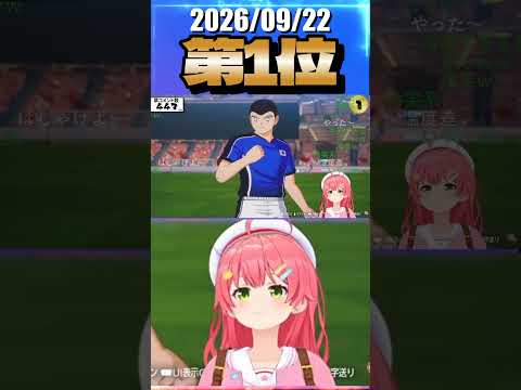 9/22 草コメント数ランキング第1位 #さくらみこ 1時間5分ごろ