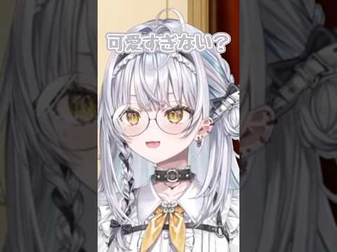 メガネ可愛くない?【ぶいすぽ/銀城サイネ】 #shorts