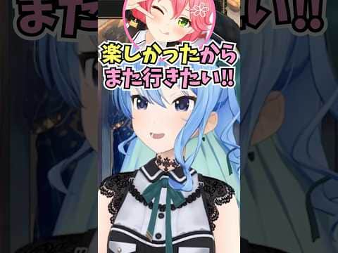 星街ブートキャンプのキツい部分をまだ経験していないみこちがこれからどうなるか気になるすいちゃん #shorts #ホロライブ #切り抜き #vtuber #さくらみこ #星街すいせい #ホロ切り抜き