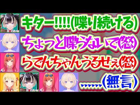 【リズム天国】音ゲーで1人だけ喋り続けるらでんに音が聞こえずブチギレた結果、誰も喋らない『全集中(無言)』になるReGLOSS達w【ホロライブ切り抜き/儒烏風亭らでん/一条莉々華/轟はじめ/音乃瀬奏】