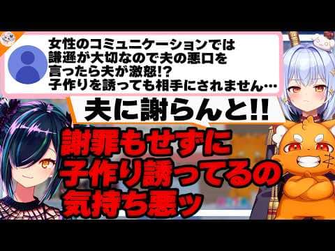 【善性が強すぎる】いつもと立場を逆にしてみた結果何も言葉が出てこなくなる一同【#犬山恋愛相談室 犬山たまき/ズズ/北小路ヒスイ/春雨麗女】